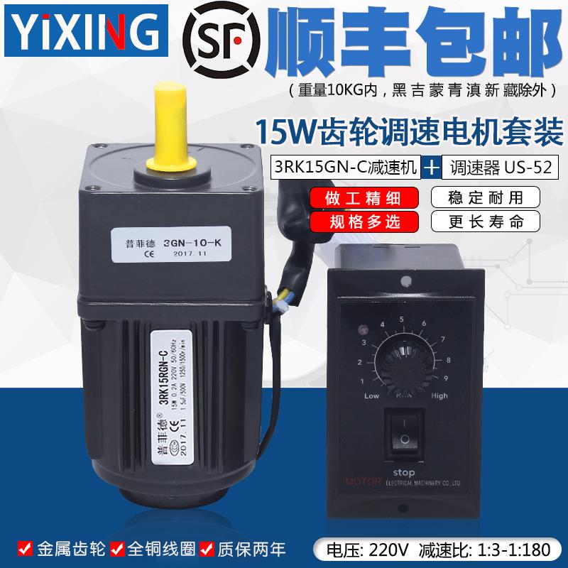 15W 220V交流齿轮调速马达 3RK15GN-C减速/变速电机马达 可逆电机