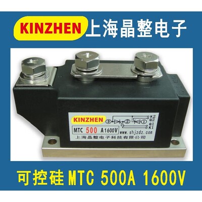 上海晶整双向普通可控硅晶闸管模块MTC500A1600V MTC500-16