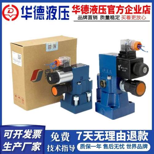 电磁溢流阀DBW10B-1-50B315G24NZ5L北京华德DBW20B/30B/A/液压阀