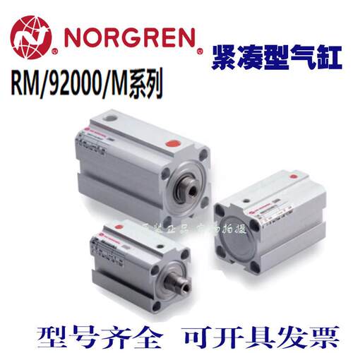 英国诺冠气缸RM/93032/M/5/10/15/20/25/30/35/40/50/75/100/125