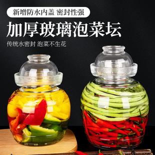 四川泡菜坛子带内盖密封腌菜缸咸菜罐食品级无铅玻璃加厚大号家用