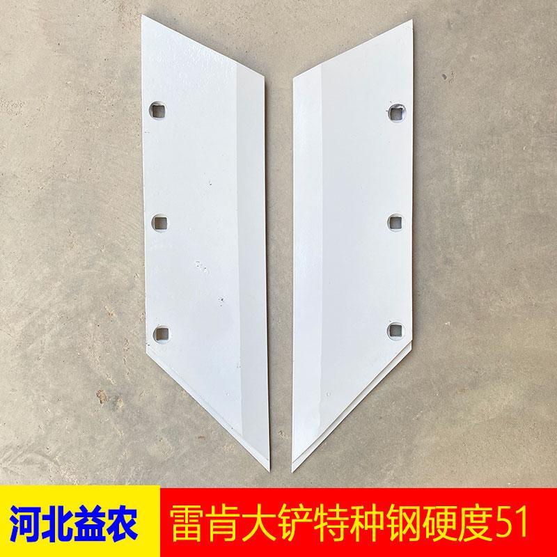 雷肯龙丰冀农真霸道鲁耕40/50翻转犁大铲主犁铲特种钢淬火硬度51