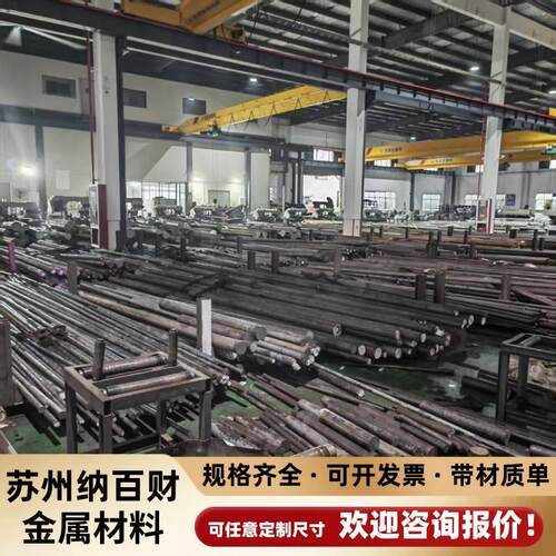 9CrWMn模具钢ASSAB88圆棒CrWMn O1 P20圆钢DF-2 FDAC 1.2379钢板