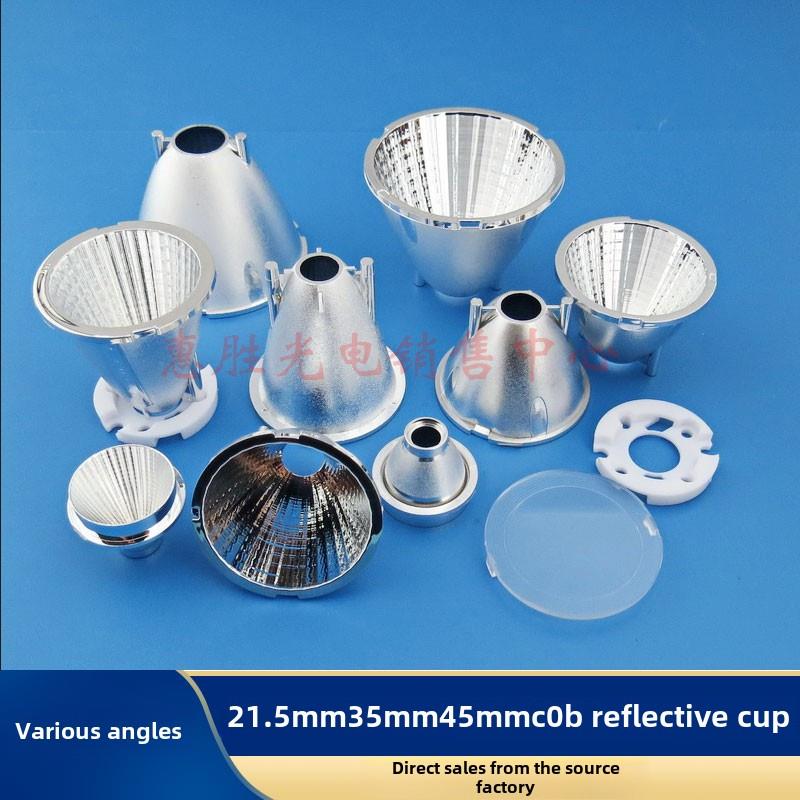 COB反光杯COB光源反光杯 XML反光杯塑料PC电镀反光杯21.5mm35mm45