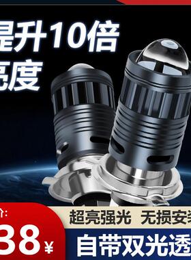 适用本田威武110Wave110S T摩托车LED透镜大灯改装配件强光灯泡