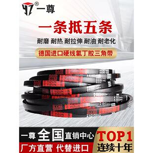 一尊三角带A1372/A1397/1400/1422/1448/1450/1473工业高速传动带