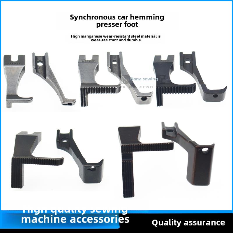 同步车包边压脚U193T192B拉筒包边器专用单边DY缝纫机上拉炼压脚