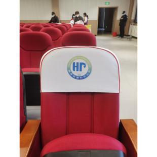 电影院座套定制印刷会议室报告厅椅套帽头枕套礼堂椅子套演播厅座