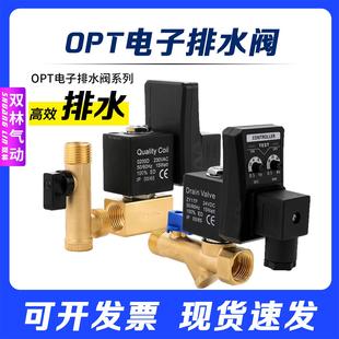 电子排水阀空压机储气罐冷干机自动排水阀定时放水器电磁阀AC220V