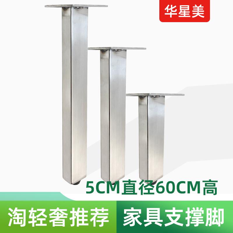 不锈钢家具支撑腿橱柜脚玄关柜脚鞋柜腿浴室柜脚电视柜茶几腿床脚