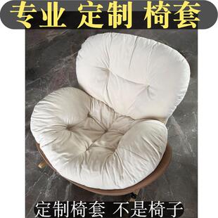 摇摇椅套罩蛋壳椅套餐椅套罩定制座套阳台客厅单人沙发套四季家用