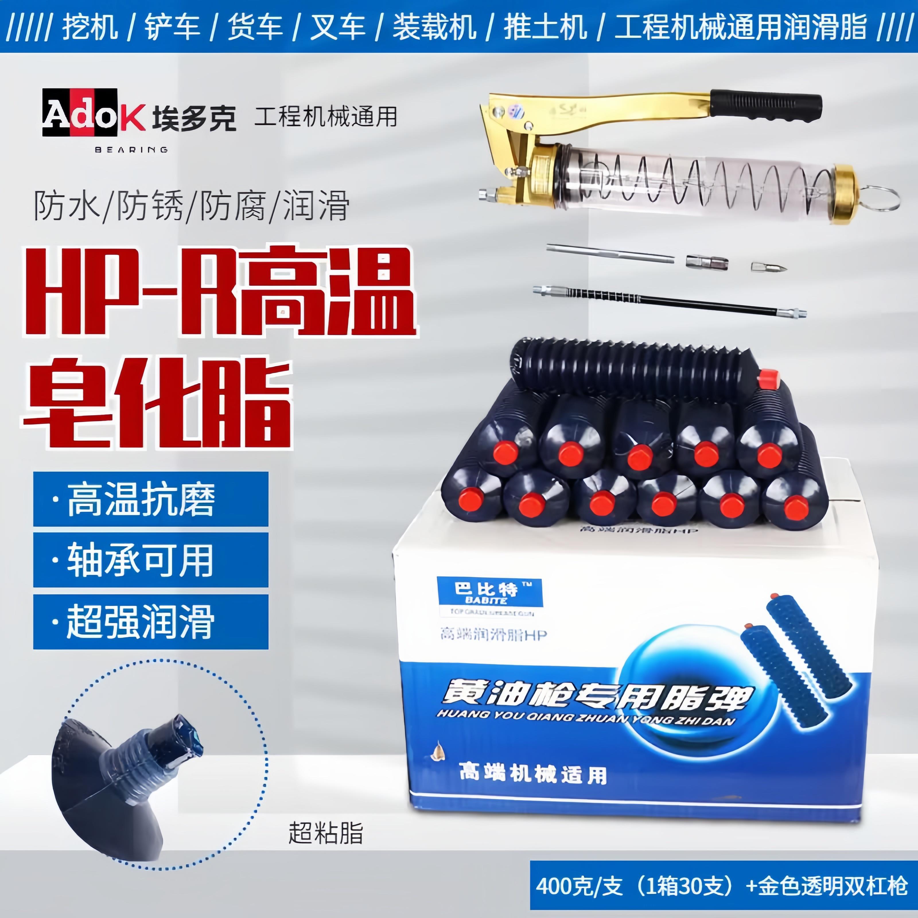 挖掘机工程机械专用高温抗磨黄油润滑脂润滑油3号无粉毛毛虫黄油