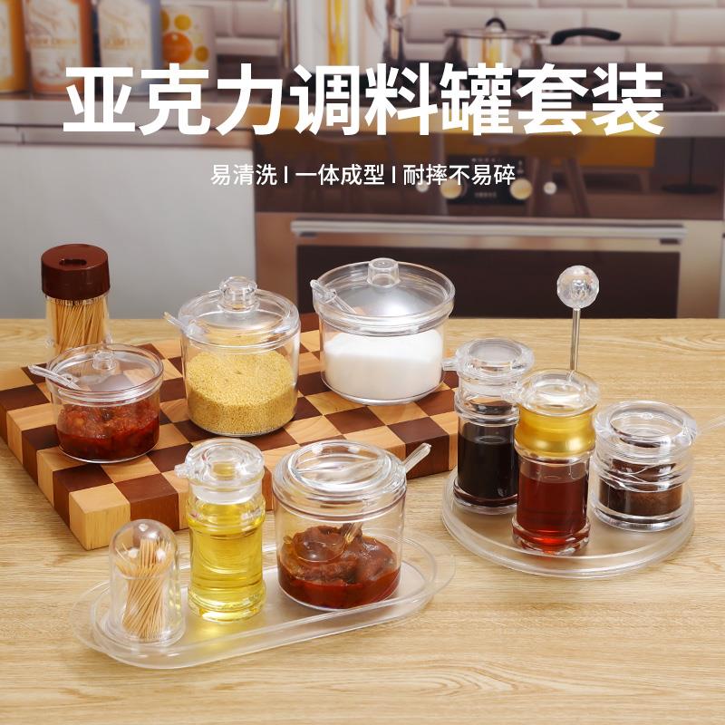 压克力油醋罐麻油瓶塑料辣椒油罐透明饭厅用酱油醋小瓶子调味盒套