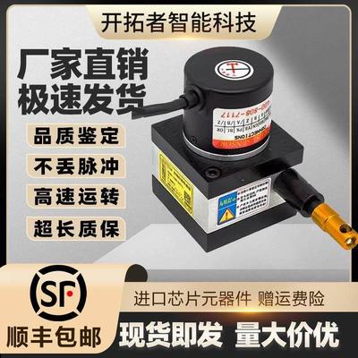 开思KS20 KS30 KS40 KS50 KS60 KS18拉绳位移传感器拉线盒编码器S