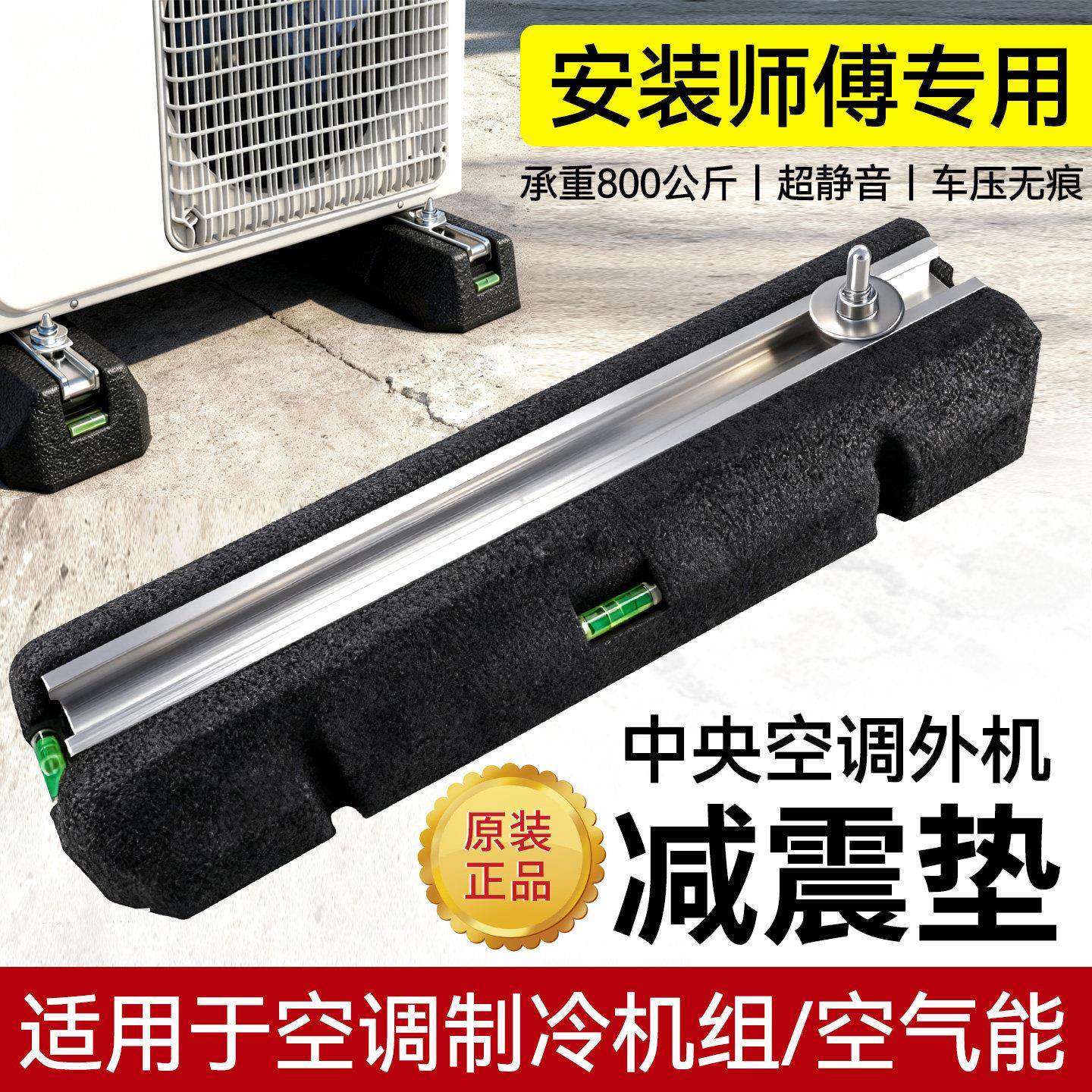 空调外机减震垫空气能热泵暖通中央空调防震落地支架降噪大脚底座,大家电,空调配件,淘宝优惠券,粉丝福利购,淘宝优惠卷