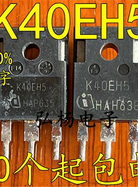 K40EH5 40A650V IKW40N65H5 实物拍摄 测试好发货