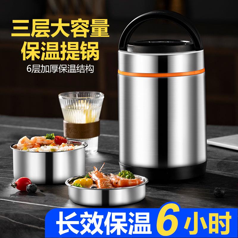 不锈钢保温提锅大容量新款真空保温桶上班族学生食堂可携式多层饭
