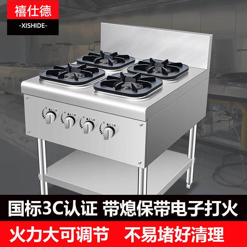 禧仕德煲仔炉商用熄火保护四六八眼砂锅米线黄焖鸡3C天然气煤气灶