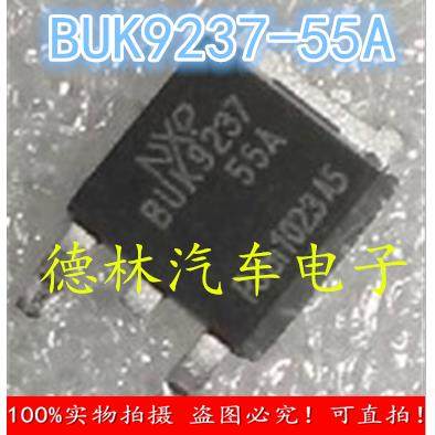 BUK9237-55A 汽车电脑板易损芯片 全新原装现货 可直拍