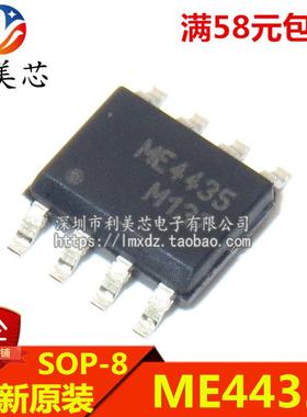 ME4435 ME4435-G SOP-8 P沟道MOS场效应晶体管 全新原装 可直拍