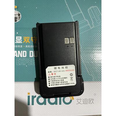 原装 iradio艾迪欧uv83对讲机电池 UV-83手机电池充电器 专用天线
