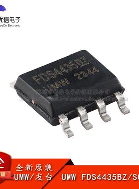 原装正品 FDS4435BZ SOP-8 30V/8.8A P沟道,场效应管(MOSFET)