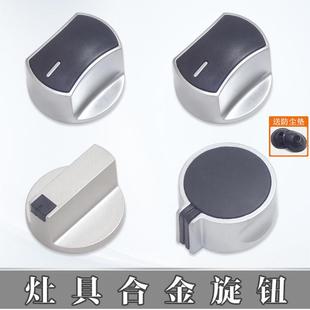 瓦斯炉具配件旋钮 锌合金点打火压开关 嵌入式瓦斯炉加重防烫按钮