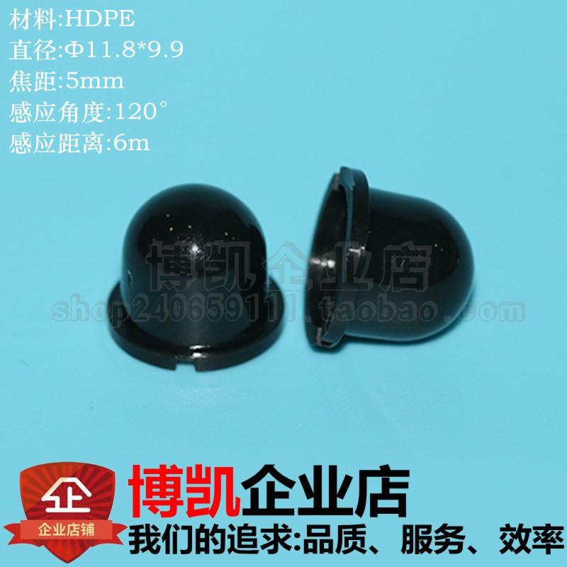 厂家直销 量大从优 PIR人体红外感应菲涅尔透镜 F-08 AM412
