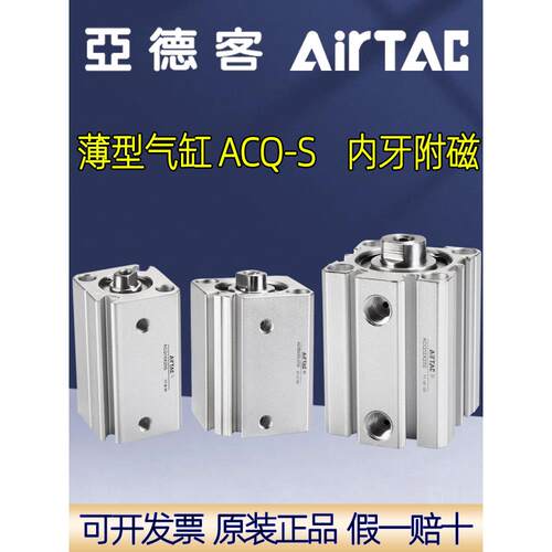 亚德客薄型气缸ACQ12X20S ACQS16X30 20X15X40X50X60X75X80X90S