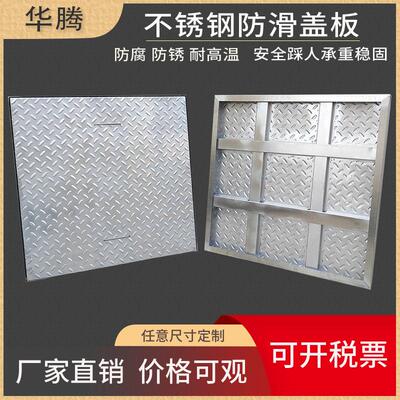 不锈钢防滑井盖水篦子厨房下水道花纹板定制方形检修口隔油池盖板