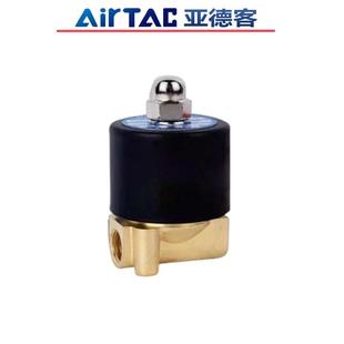 DC24V控制阀开关阀2分电磁阀 AC220V 亚德客水阀常闭气阀2W025