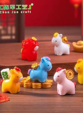马年摆件新年发财如意小马公仔 娃屋diy装饰品配件迷你桌面小摆件