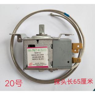 适用於Electrolux冰箱温控WDF28J-EX空调冷藏库温度压力机械控制