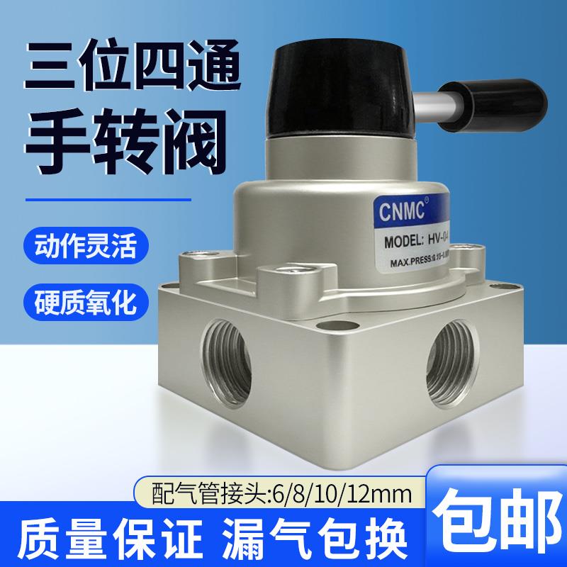 气动手转阀三位四通控制阀HV-02气阀开关手动换向阀200B/D手板阀