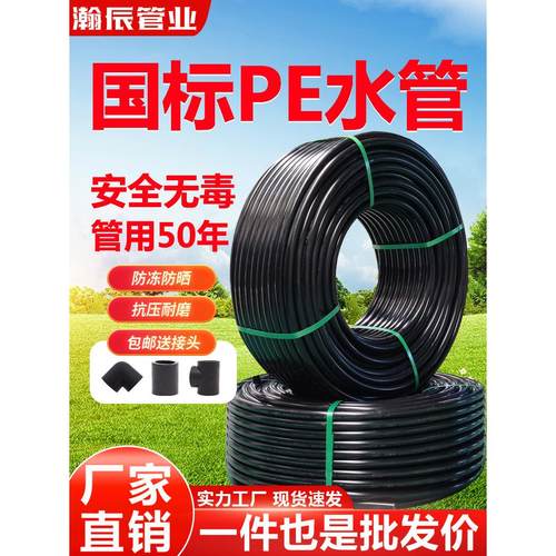 pe管自来水管4分20水管 25 32黑塑料水管子1寸热熔硬管四分饮用水