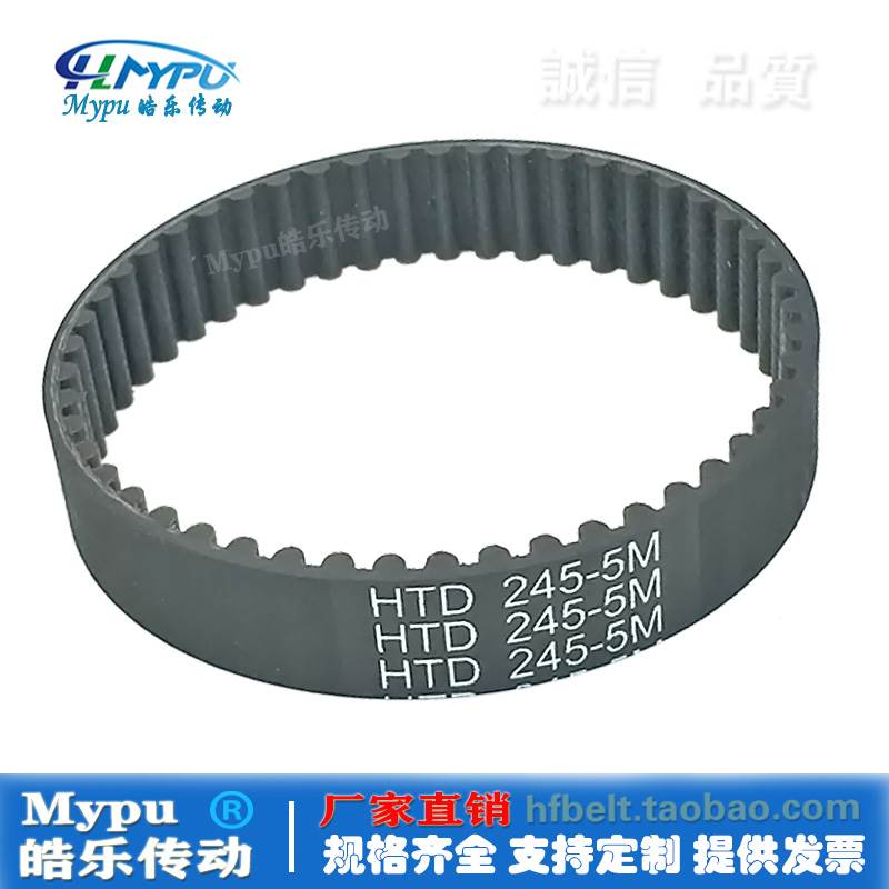 橡胶同步带 HTD250-5M/230/235/240/245/255/260/265 传动/皮带齿