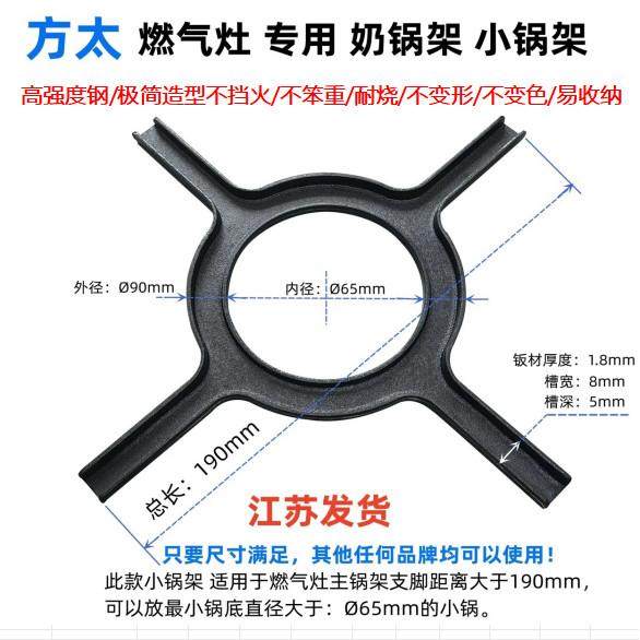 方太瓦斯炉配件瓦斯灶配件小奶锅架防滑锅架原厂正品耐烧不变形,大家电,烟机灶具配件,淘宝优惠券,粉丝福利购,淘宝优惠卷