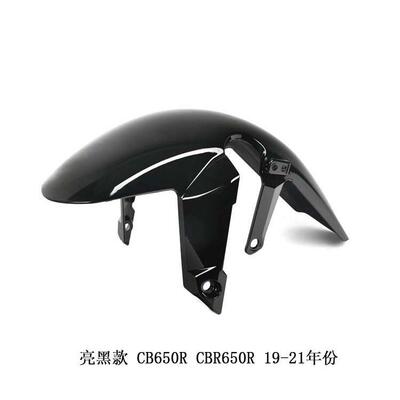 适用本田CBR650R CB650R CBR500R改装加长前挡泥板前轮挡水板配件