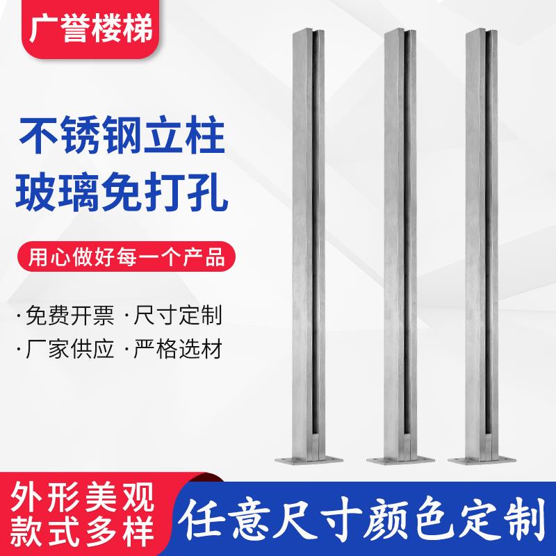 304不锈钢立柱玻璃免打孔方管内卡槽栏杆护栏室内外阳台楼梯扶手