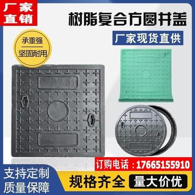 方形雨水污水弱电复合盖树脂井盖板下水道塑料窨井盖圆形市政绿色