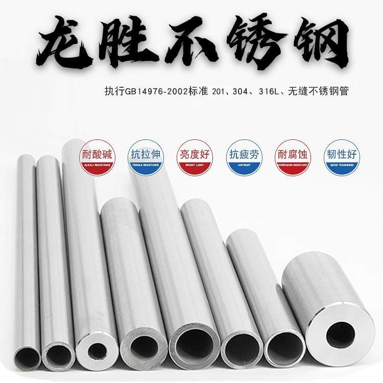 不锈钢毛细管无缝精密光亮空心圆管厚管卫生管工业管201/304/316