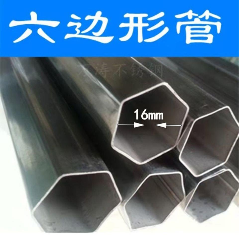 不锈钢管 16六方轴 播种机施肥机肥盒传动 不生绣 不弯曲 强度高