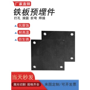 A3/Q235铁板预埋件预埋钢板带孔钢管护栏底座焊接激光切割定制