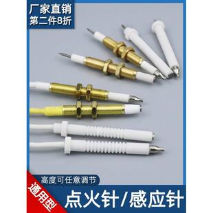 适用万喜燃气灶配件大全万能通用点火针热电偶感应电磁阀松手熄火