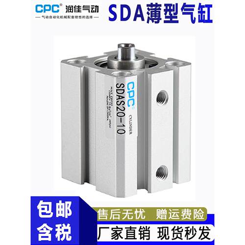 CPC气动亚德客款式SDA薄型气缸12-16-20-25-32-40-50-63-80-100-B