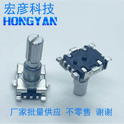 EC11真贴片编码器带开关替代ALPS音量数字电位器rotary encoder