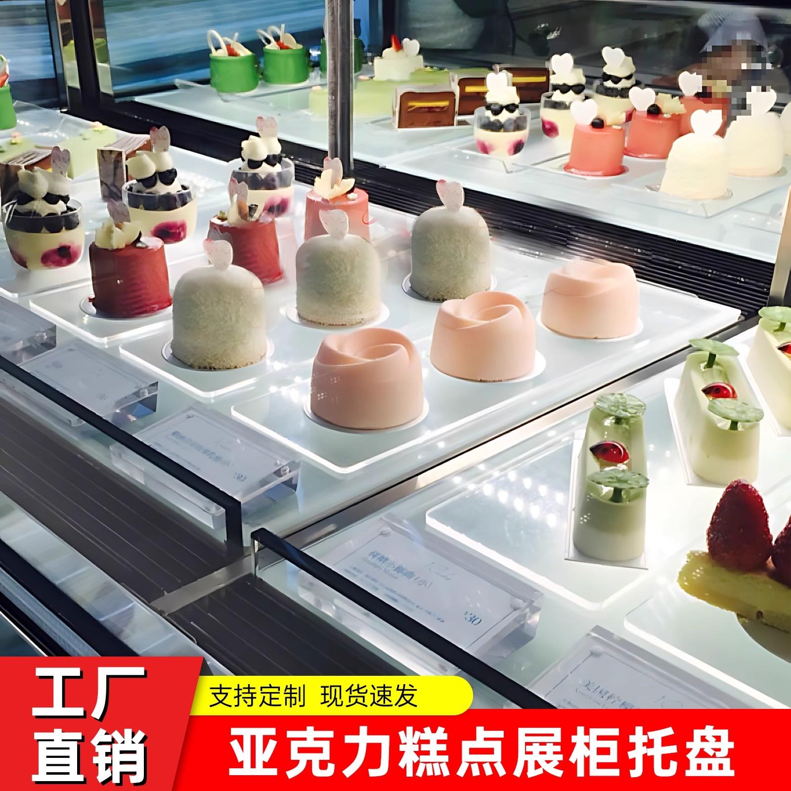 亚克力板托盘圆盘冷餐糕点展示底托烘焙寿司甜品西点展台底座定制