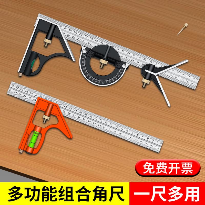 活动角尺专业量角器不锈钢90度直角尺多功能组合移动木工专用拐尺