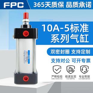 FPC广肇方大肇庆气动气缸可定制除尘环保 FANGDA 10A 5SD125B200
