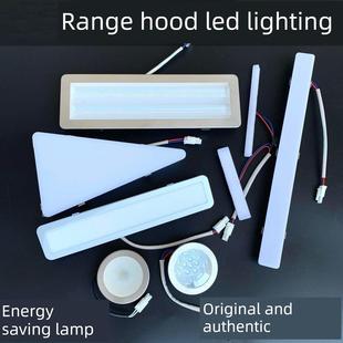 适用于Boss抽油烟机灯8210 8330 8218 8316照明8216 9Yc03 8351Le